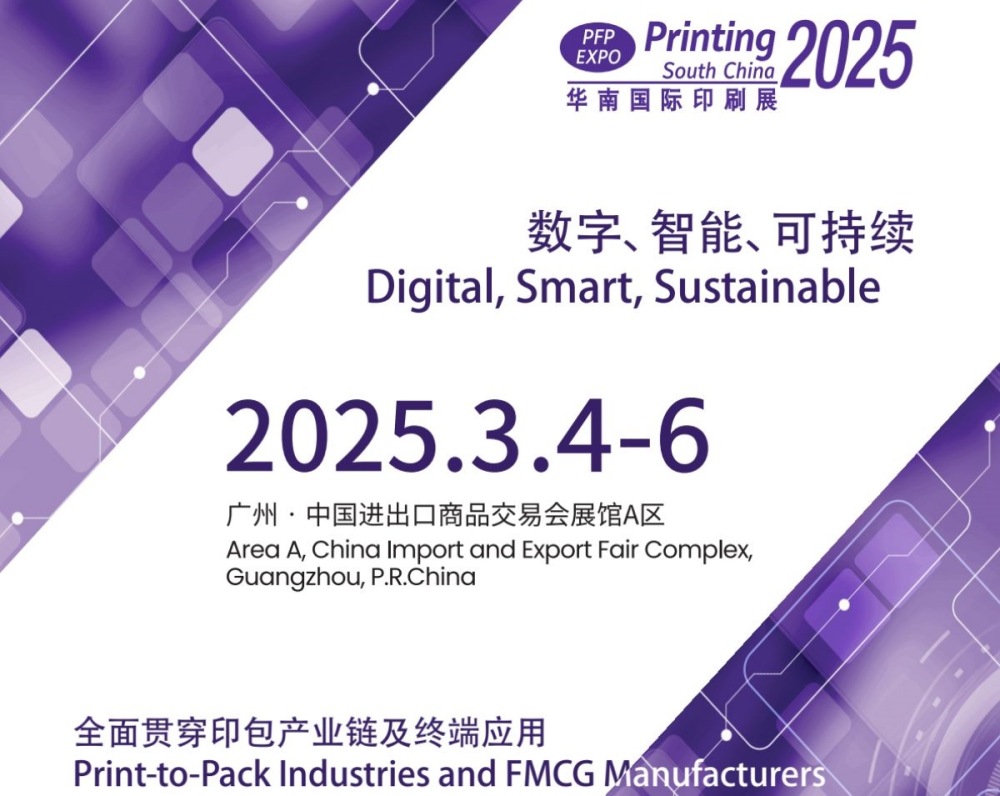 Taian은 2025.3.4-6 PFP EXPO South China Printing에 참가할 예정입니다.