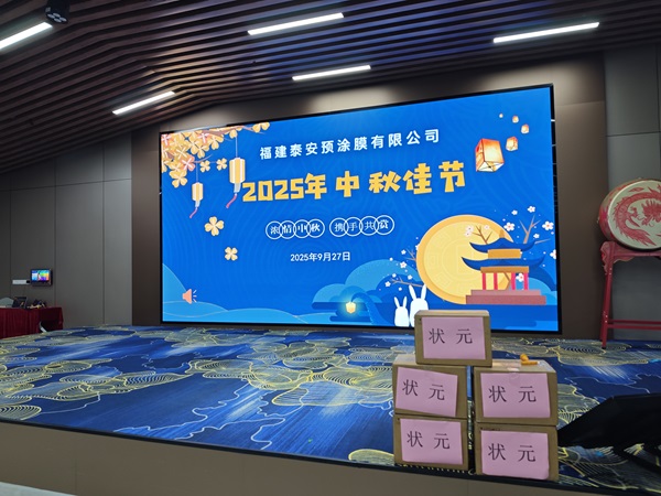 전국의 날과 중반 축제를 함께 축하합니다